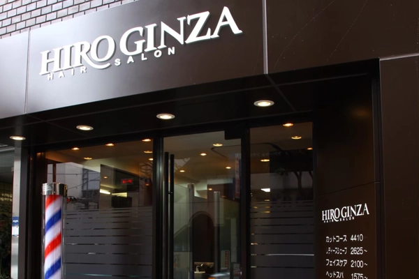 ヒロ銀座日比谷口店