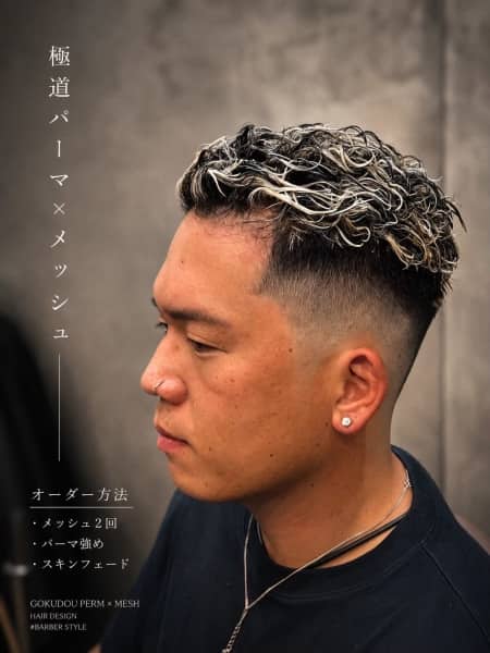 ツイスパメッシュ