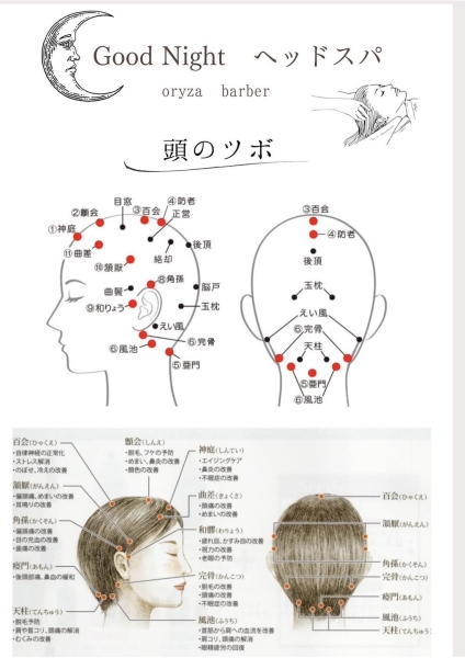 疲れがゴッソリとれる極上ヘッドスパ♪