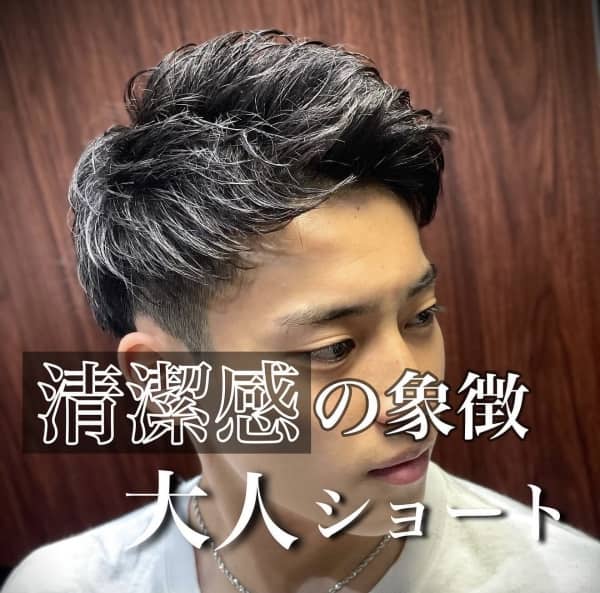 ジェット風アップバング
