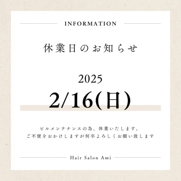 休業日のお知らせ
