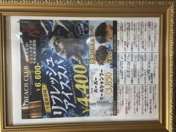 リフレッシュアイススパ