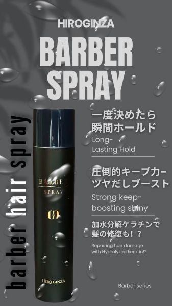 9月は崩れない男のヘアセット